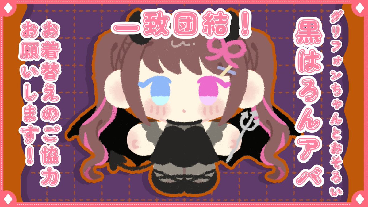 惡夜部はろん୨୧ 地上波CMナレーター決定🎉 tweet media