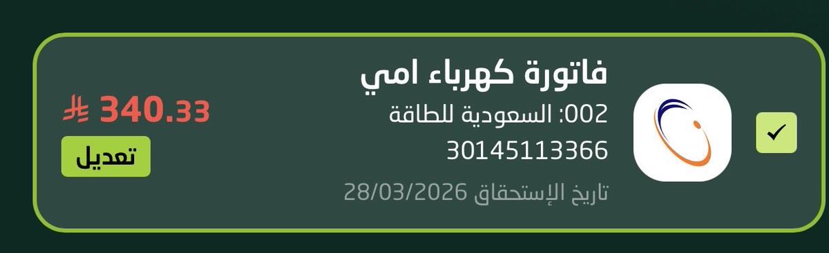 ام حمد فاعله خير tweet media