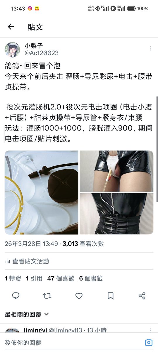 小梨子 tweet media