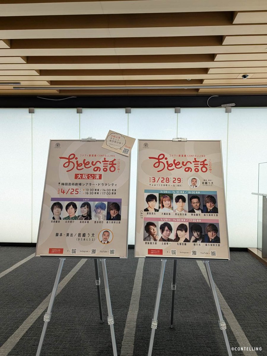 コメディ朗読劇 CONTELLING(コンテリング) tweet media