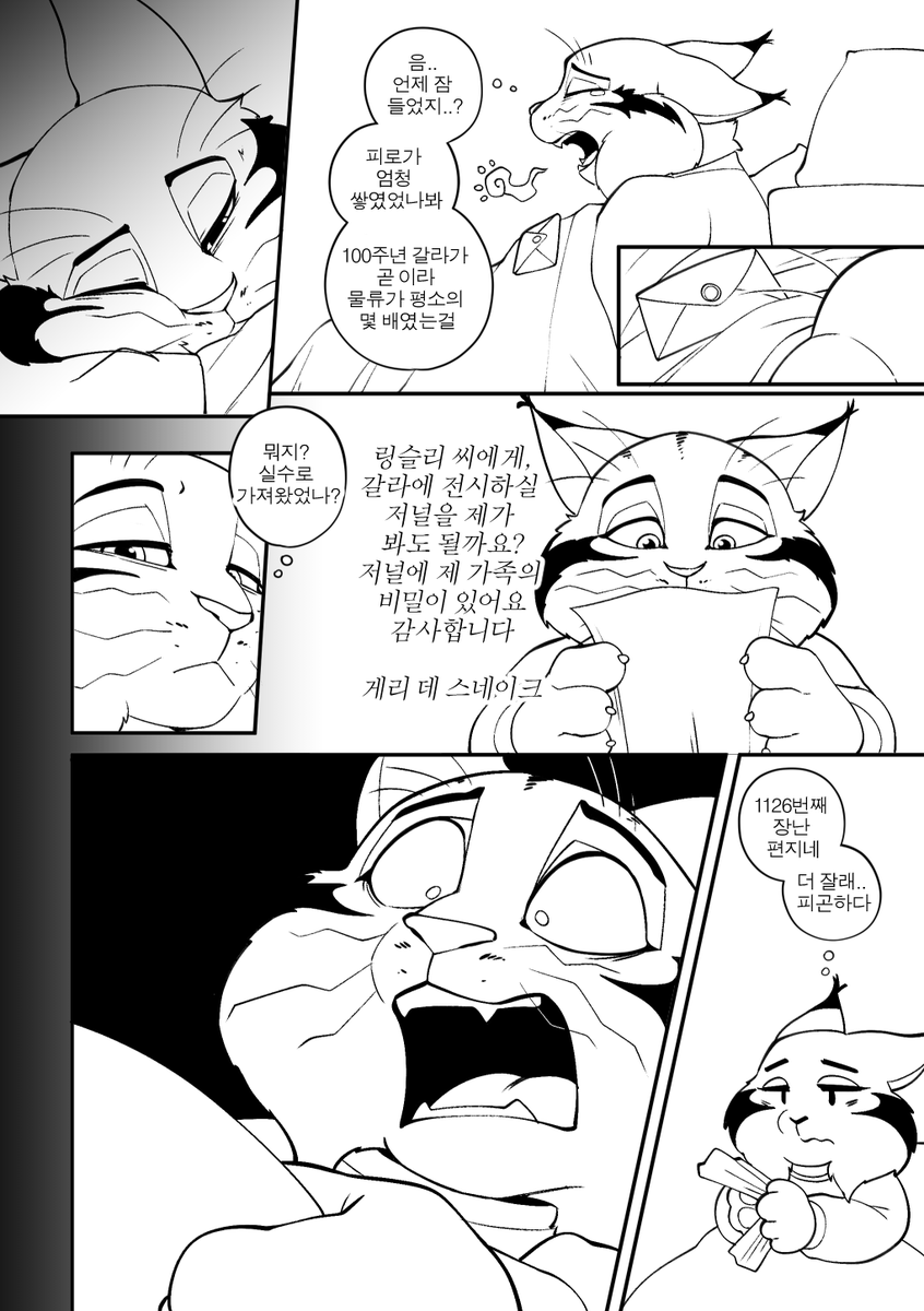 Bighornsheep(山羊) Furst Class C6 tweet media