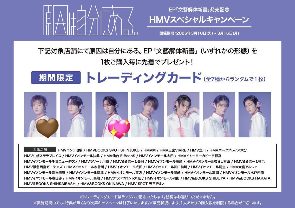 _rgtk034_'s tweet photo. 原因は自分にある。 げんじぶ
文藝解体新書 特典 トレカ 交換 HMV

【譲】🤎武藤、大倉

【求】💖桜木

郵送または4/4手渡しでの交換となります。
お気軽にお声掛けください💌 https://t.co/sG4Cs9VC66