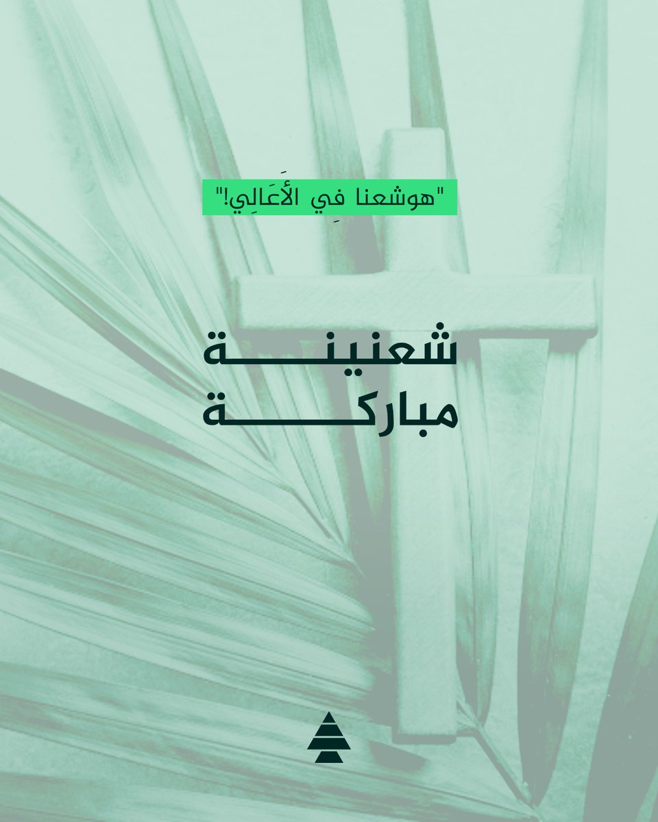 Lebanese Kataeb Party tweet media