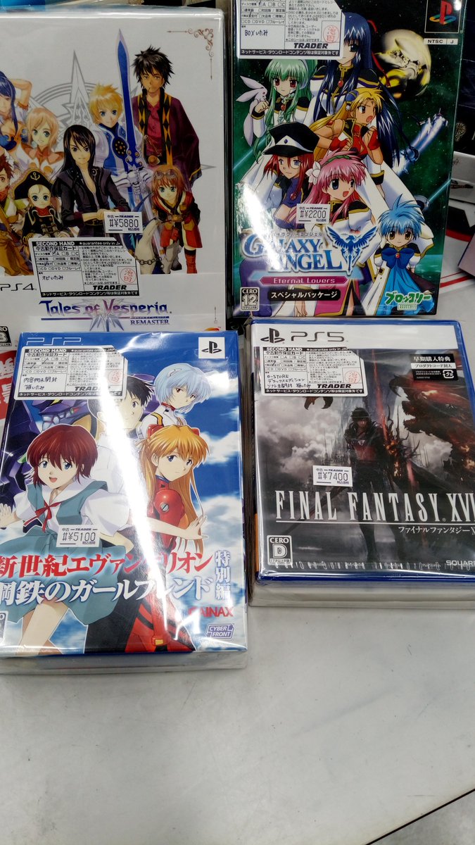 trader_tvgame's tweet image. 🎉本店2階中古ゲーム情報🎉

限定版商品色々来てま～す✨
限定版の棚がかなり充実しました
(*´ω｀*)

新旧いろいろ来てます！！
お買い逃がしのタイトルがありましたらお早めに👍

＃ps2 ＃ps3 ＃ps4 ＃ps5 ＃akiba