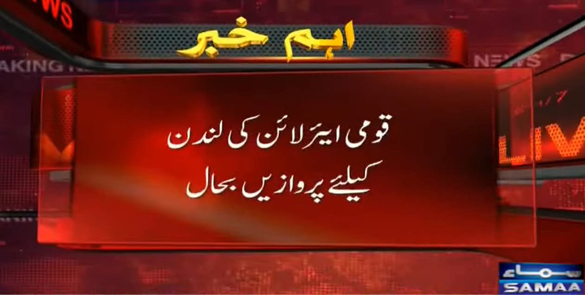 Eshaal زہـــرہ tweet media