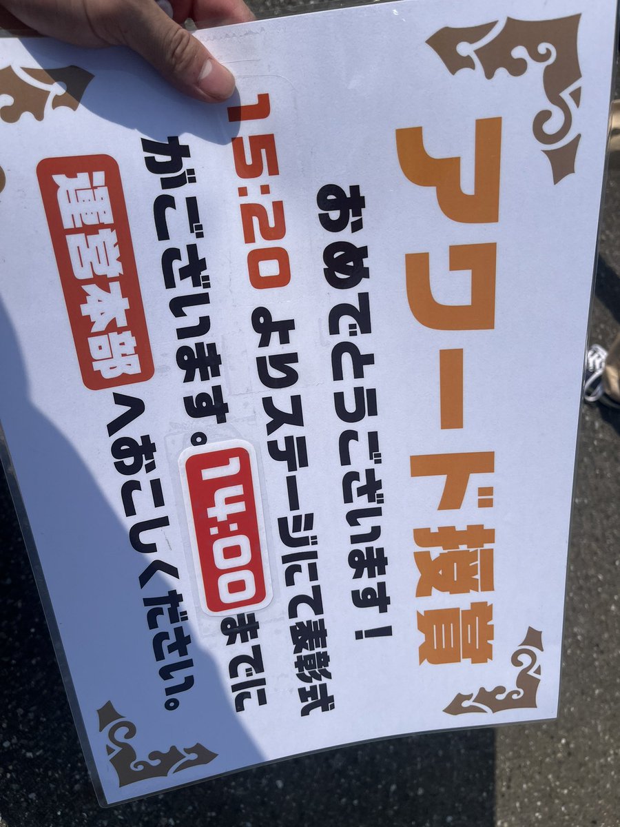 とあるT→3/29痛車天国 tweet media