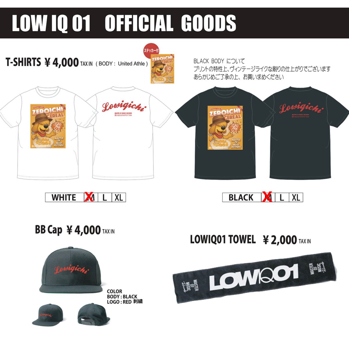 LOW IQ 01_staff tweet media