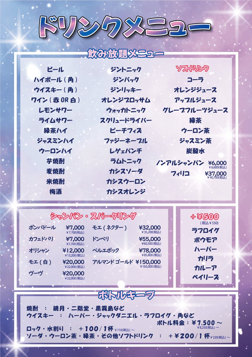 夕陽紅愛❤️‍🔥@恵比寿2店舗てんちょ&【ラスチャン】 tweet media