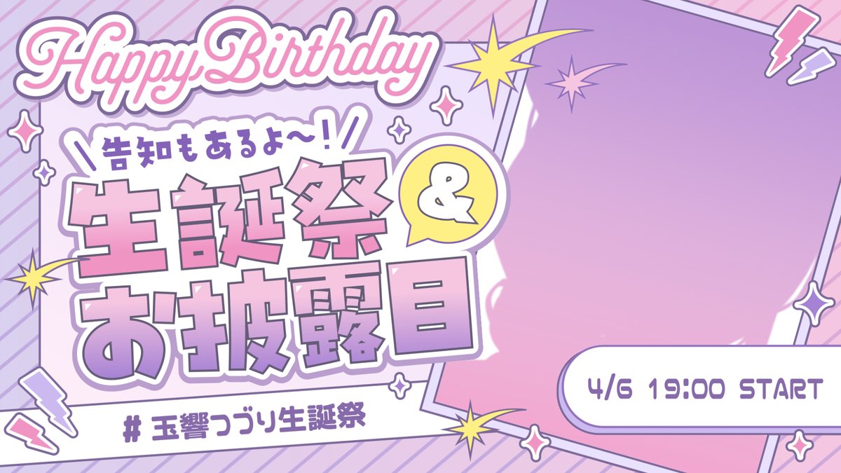 玉響つづり🖋⌛️ tweet media