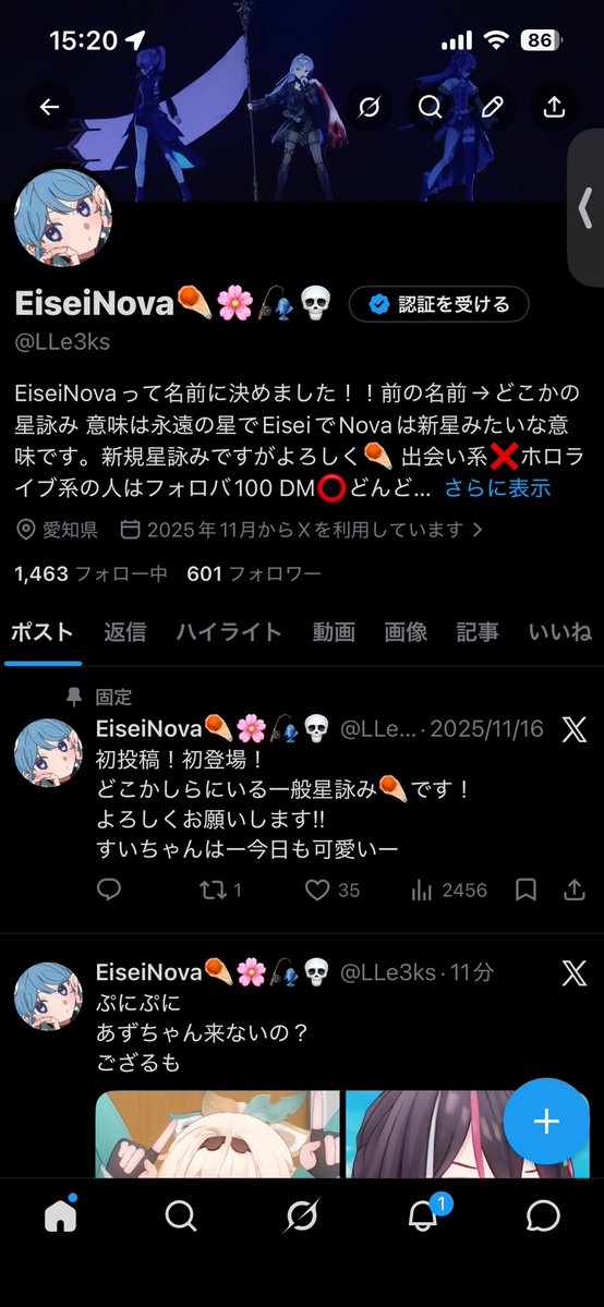 EiseiNova☄️🌸🎣💀 tweet media