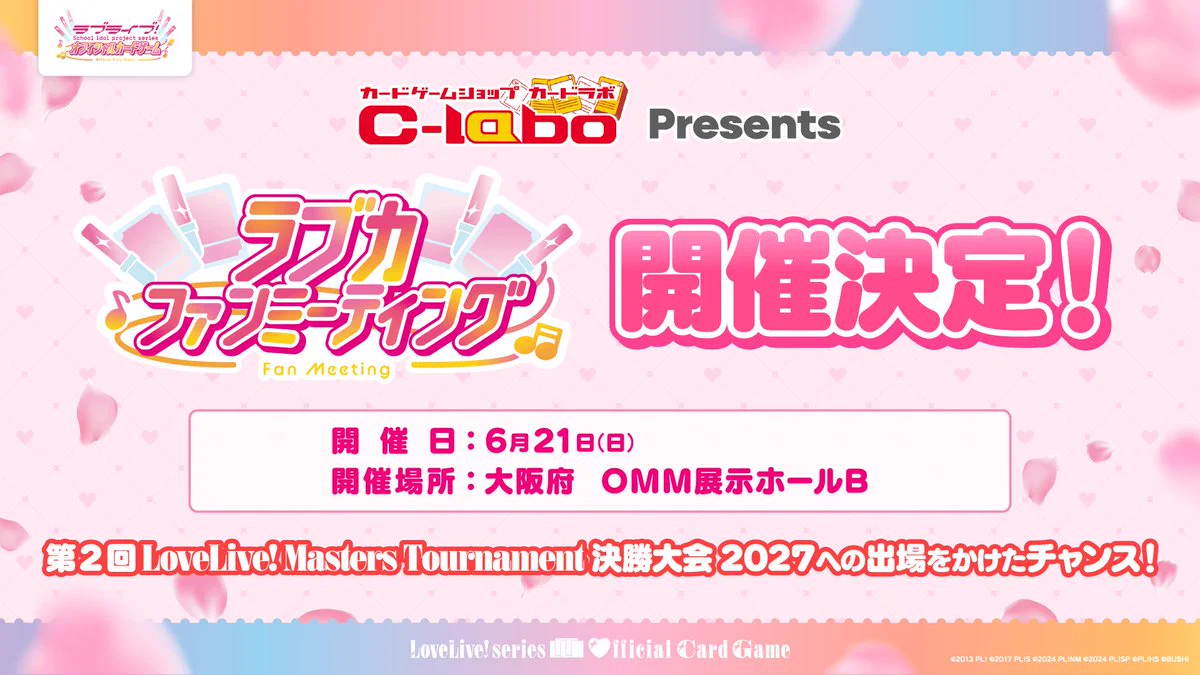ラブカ公式】ラブライブ！シリーズ オフィシャルカードゲーム on X