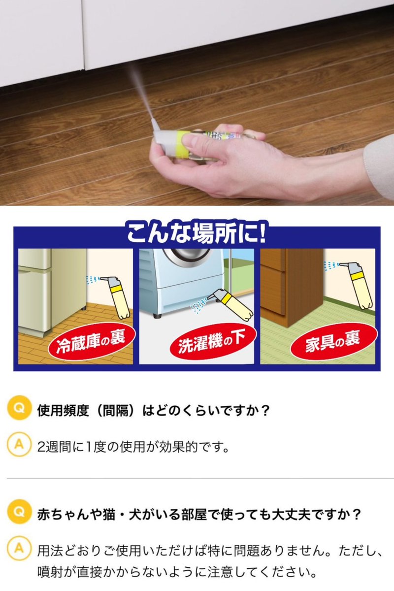 RlhEIv0lS_IYlqZ's tweet photo. ゴキブリを憎む全人類へ
二度と目にしたくないなら勇気だしてこれ使って…メスの卵にも効いて繁殖させず抹殺…定期的に撒くと寄り付かなくなって1匹も見なくなる…孤独死の汚部屋にいたゴキ達も全滅するぐらいの威力…
ホラー級のレビューが散見されるけど、どうりで築古の我が家でも全滅したわけだ https://t.co/UbDEHHOKBE