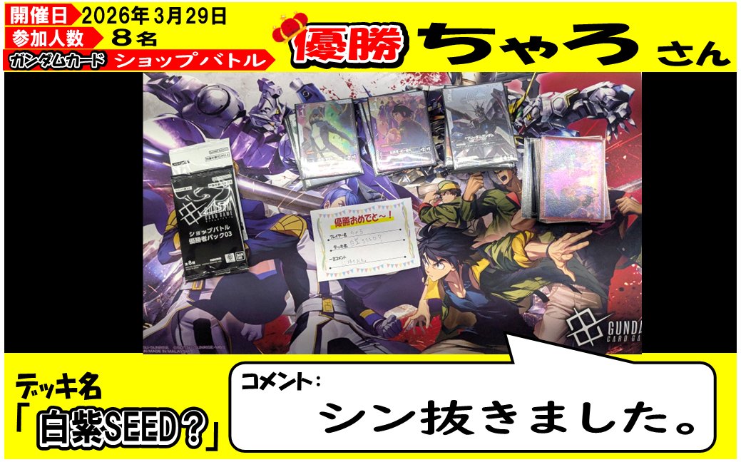 【トレカ】桃太郎王国草加バイパス店2階 tweet media