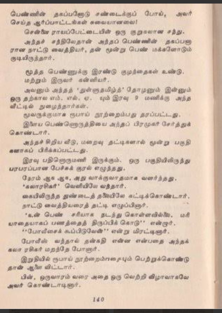 P Rajagopal tweet media