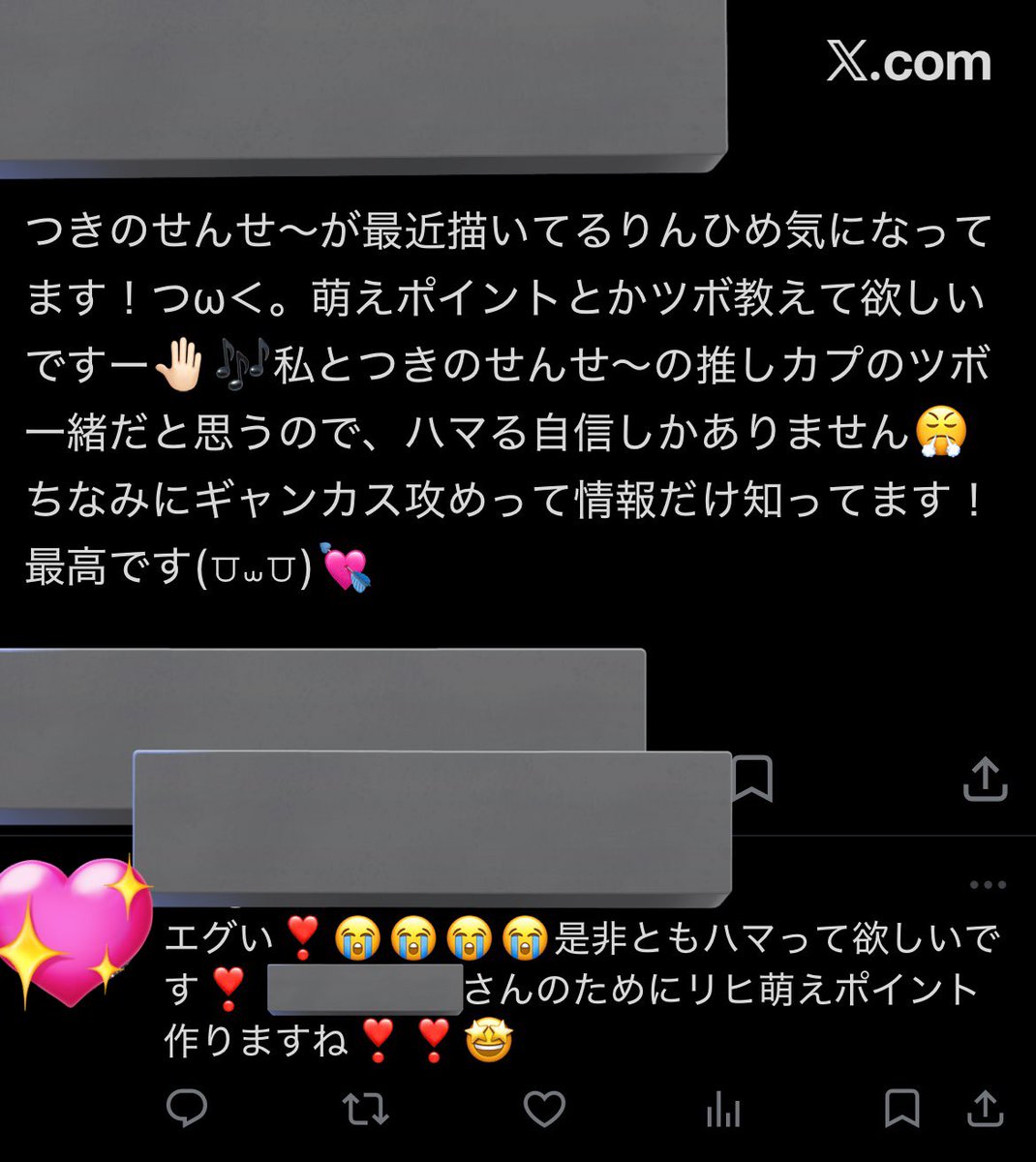 つきの tweet media