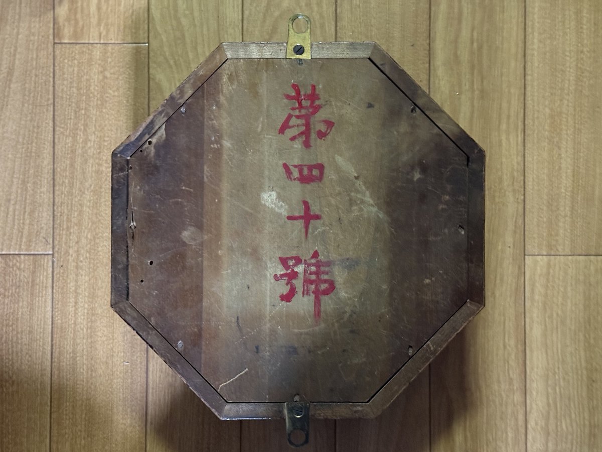 古時計愛好家のわったん tweet media