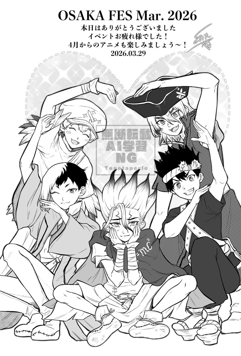 とのた@ローテ企画中 tweet media