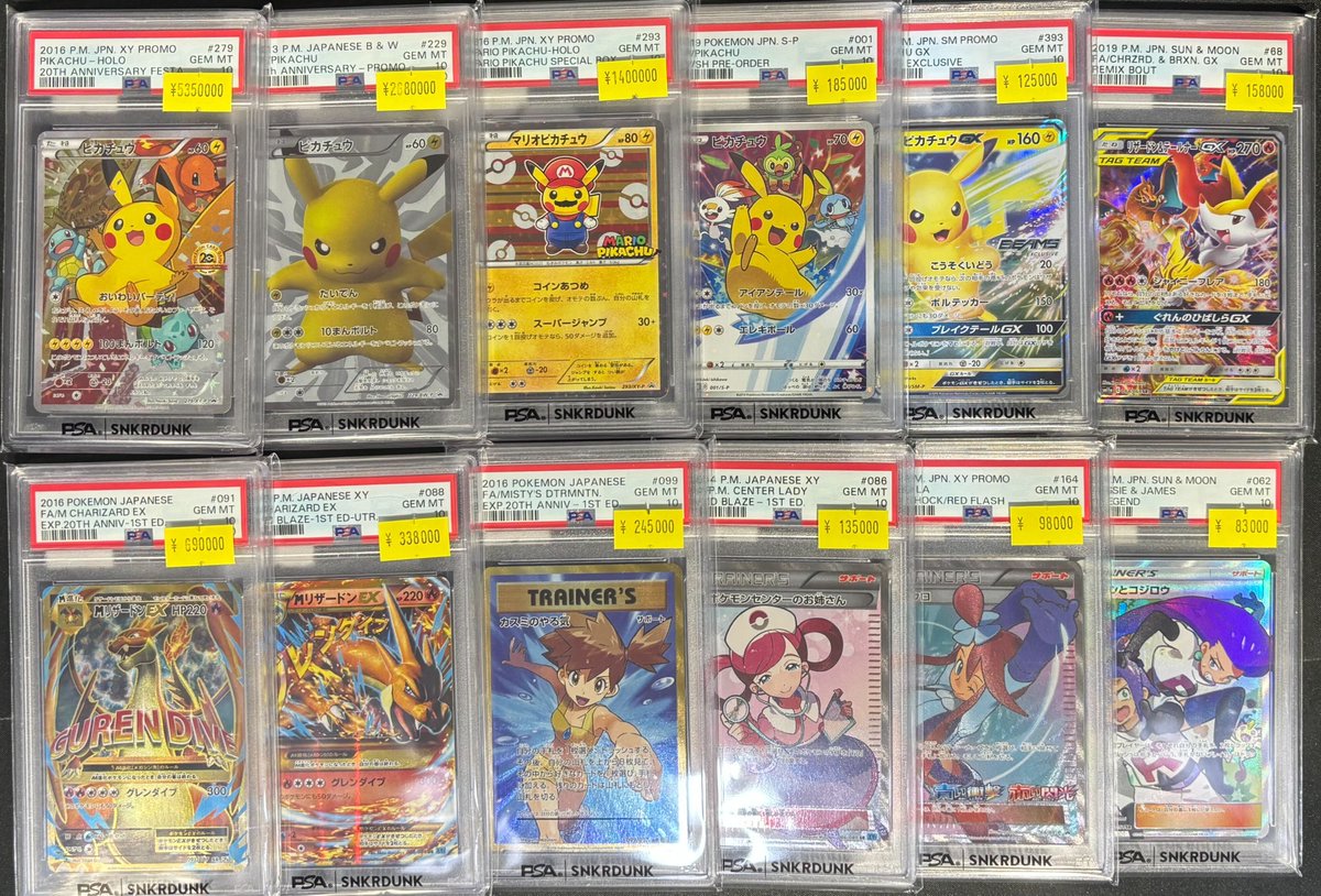 📢＃スニダン 特価更新情報📢 ＃ポケカ ＃PSA10 特価品のお値段を更新