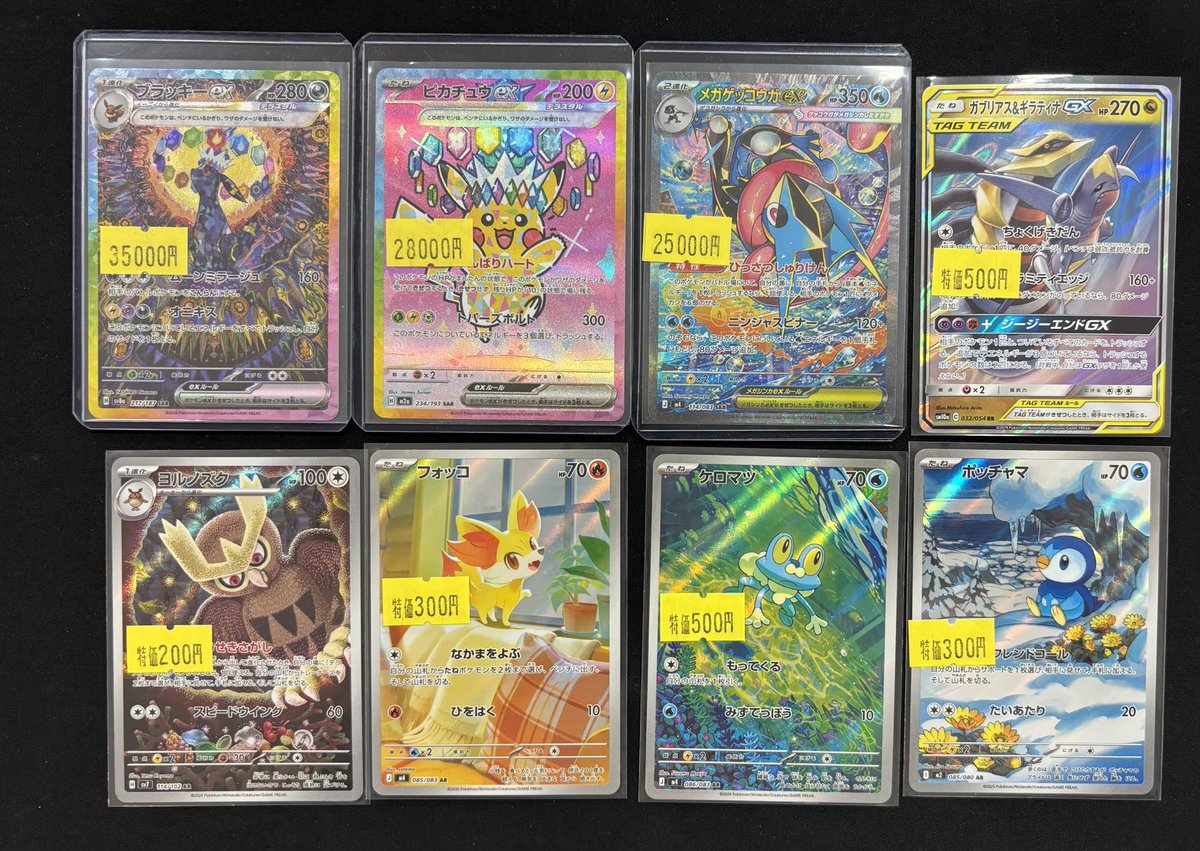 ✨💫特価品💫✨ 🔥特価品追加しました🔥 ✓ブラッキーex SAR ✨💫特価品💫✨ 🔥特価品追加しました🔥 ✓ブラッキーex SAR