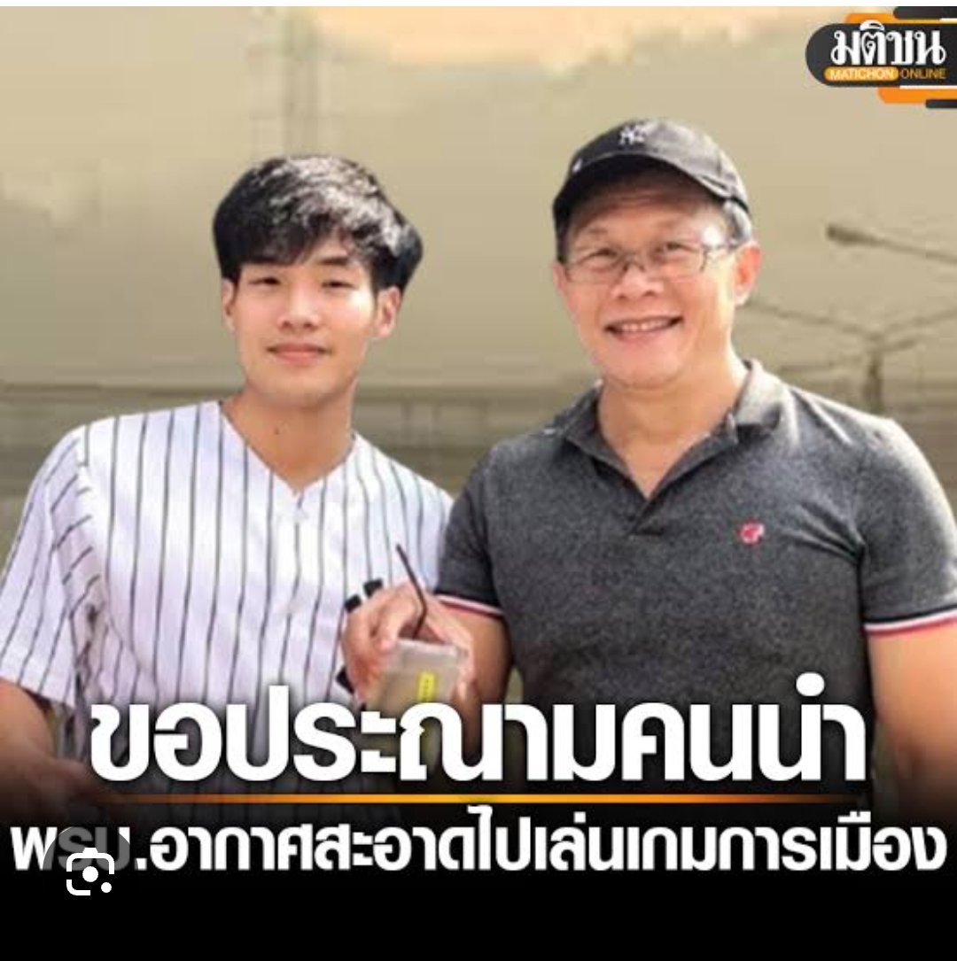 แก้วแตด เงาแค้นของแก้วตา tweet media