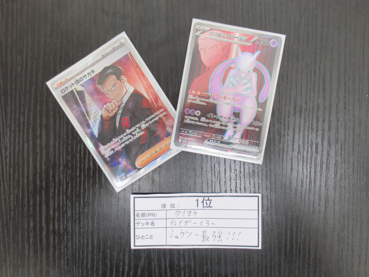 トイプラザビット１(ビットワン)＠座間店(ゲーム・トレカ・ミニ四駆（デュエルスペース・ミニ四駆コース tweet media