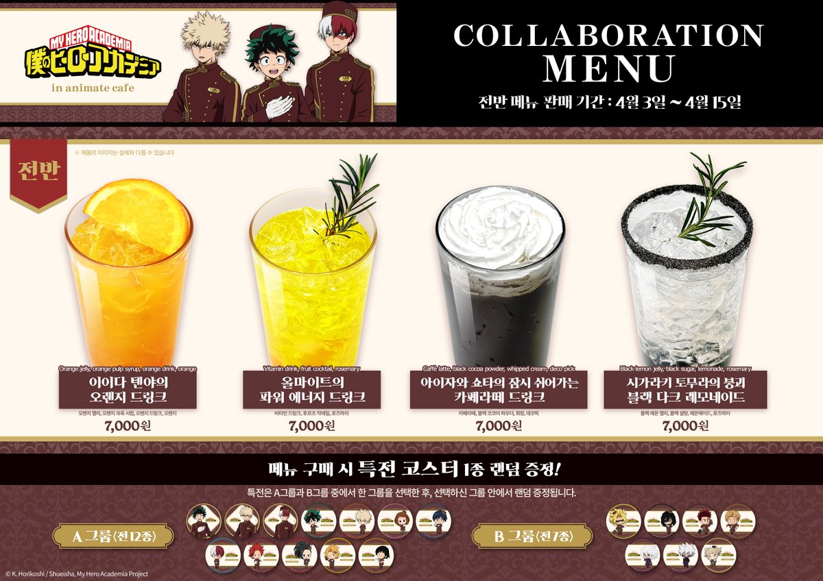 animate cafe 홍대점 tweet media