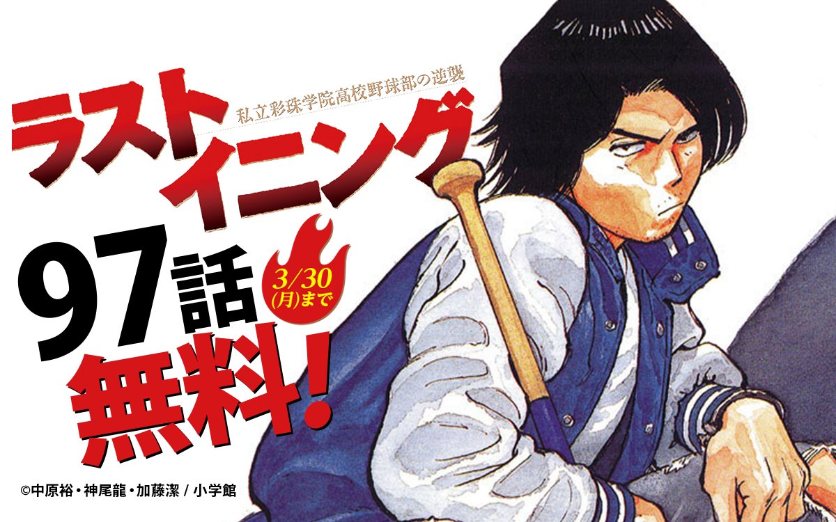 ゼブラック(集英社公式・総合電子書店) tweet media