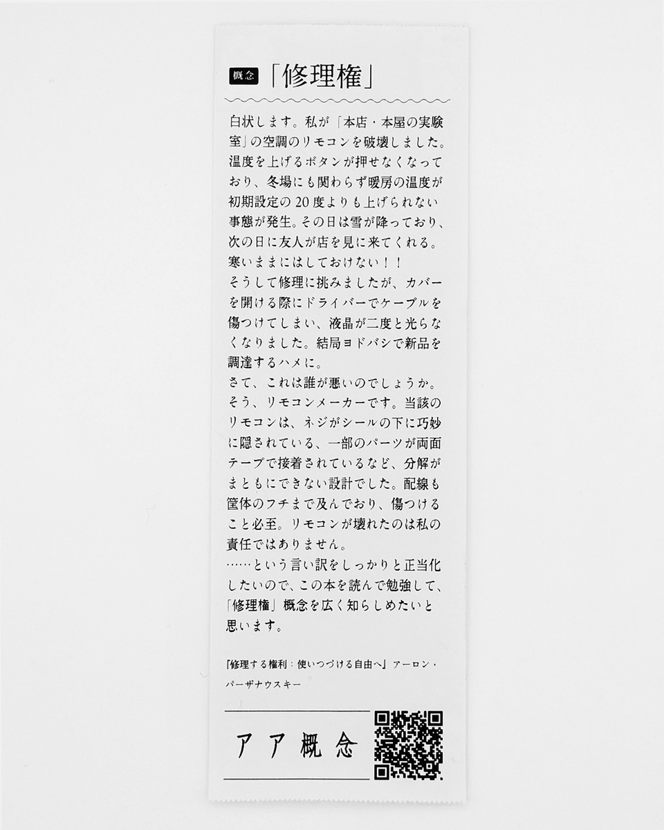 アア概念 tweet media