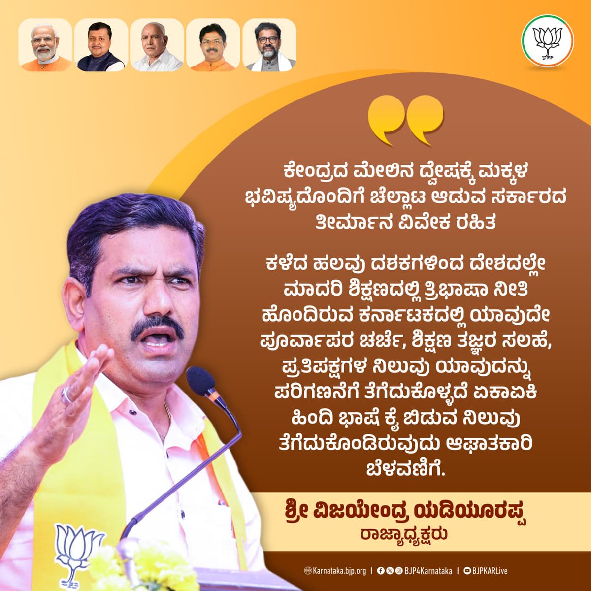 BJP Karnataka tweet media