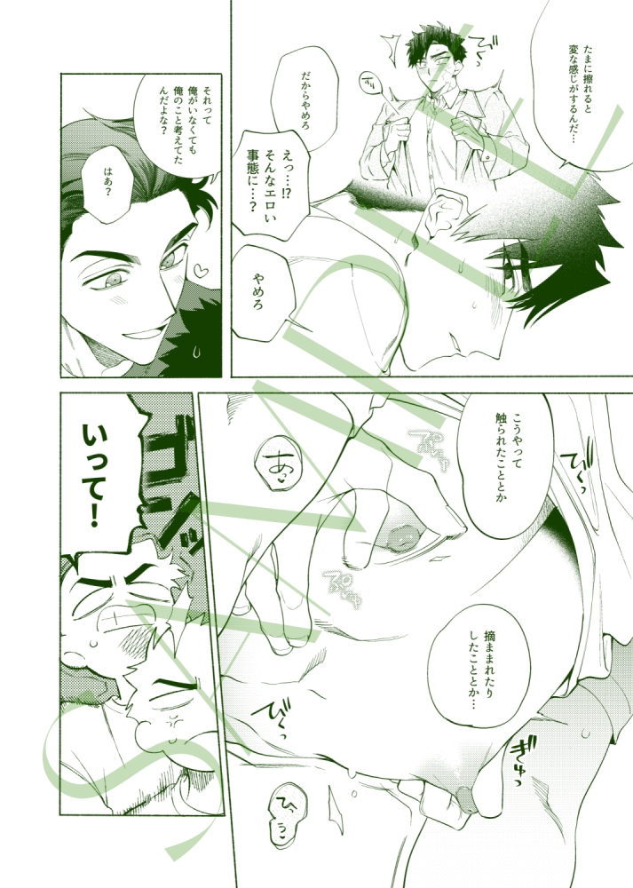 BLコミック電子書籍🔞新刊お知らせ🔔 tweet media