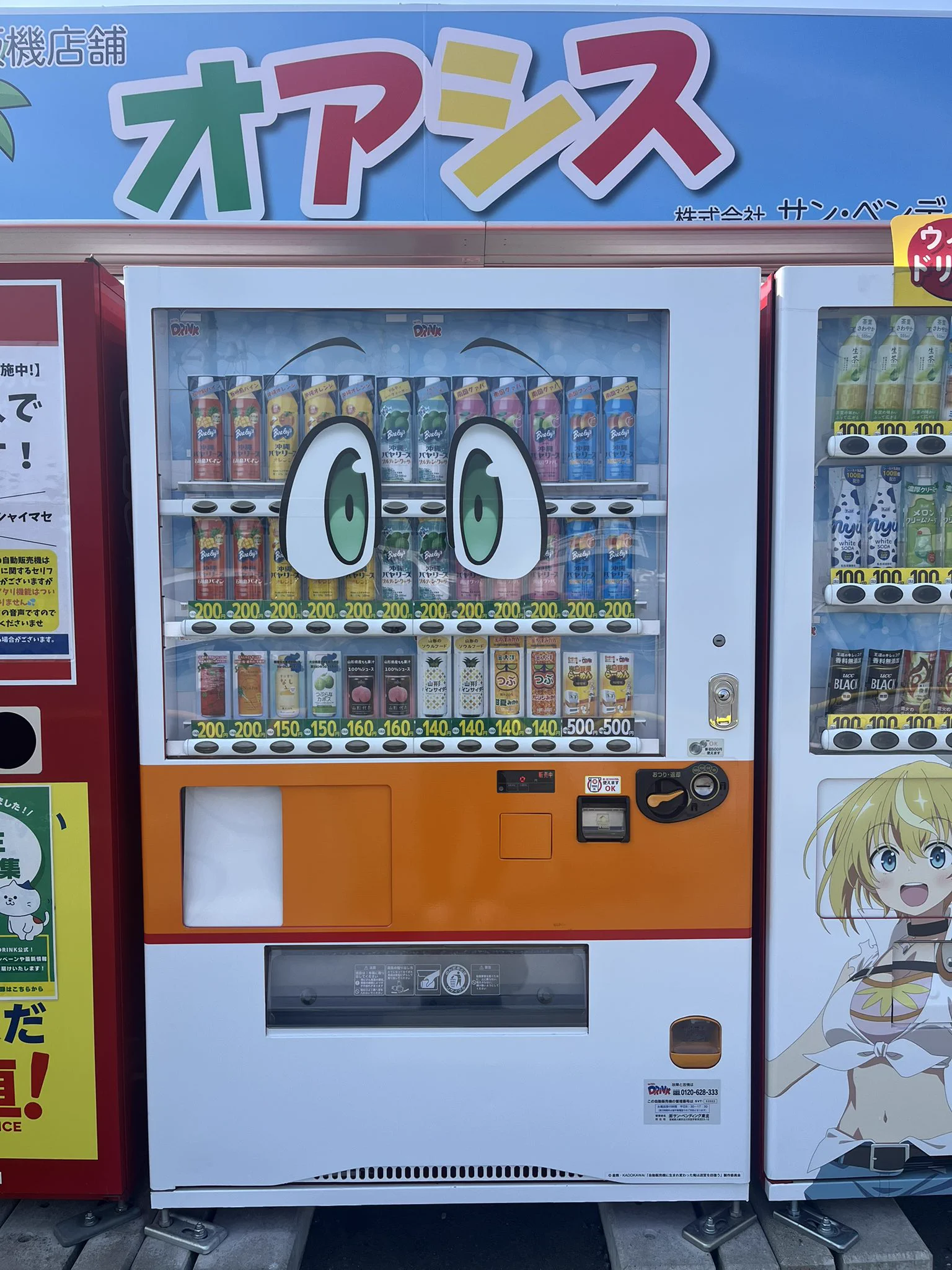 with DRINK🥤自販機のサン・ベンディング東北 on X: 