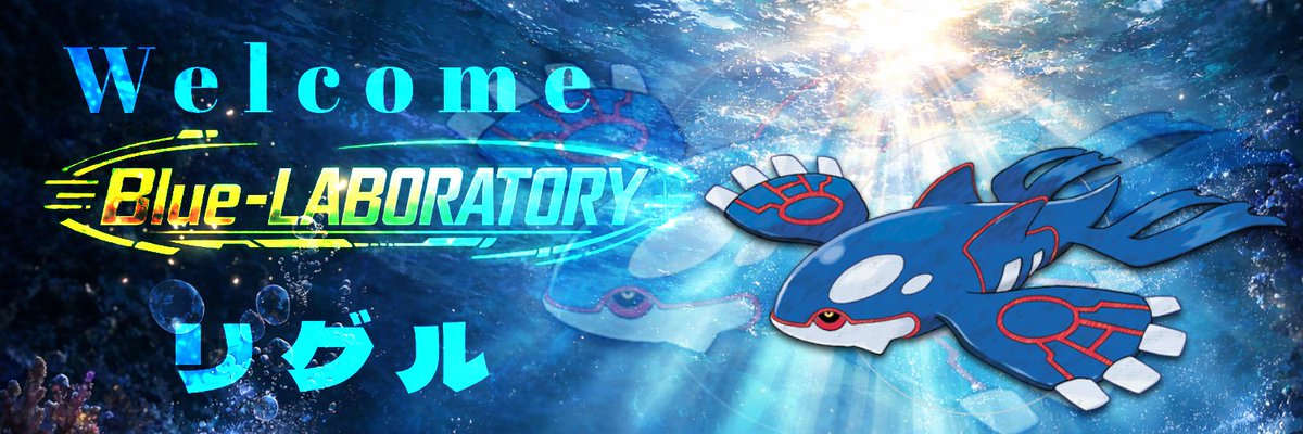 Blue-LABORATORY（公式） tweet media