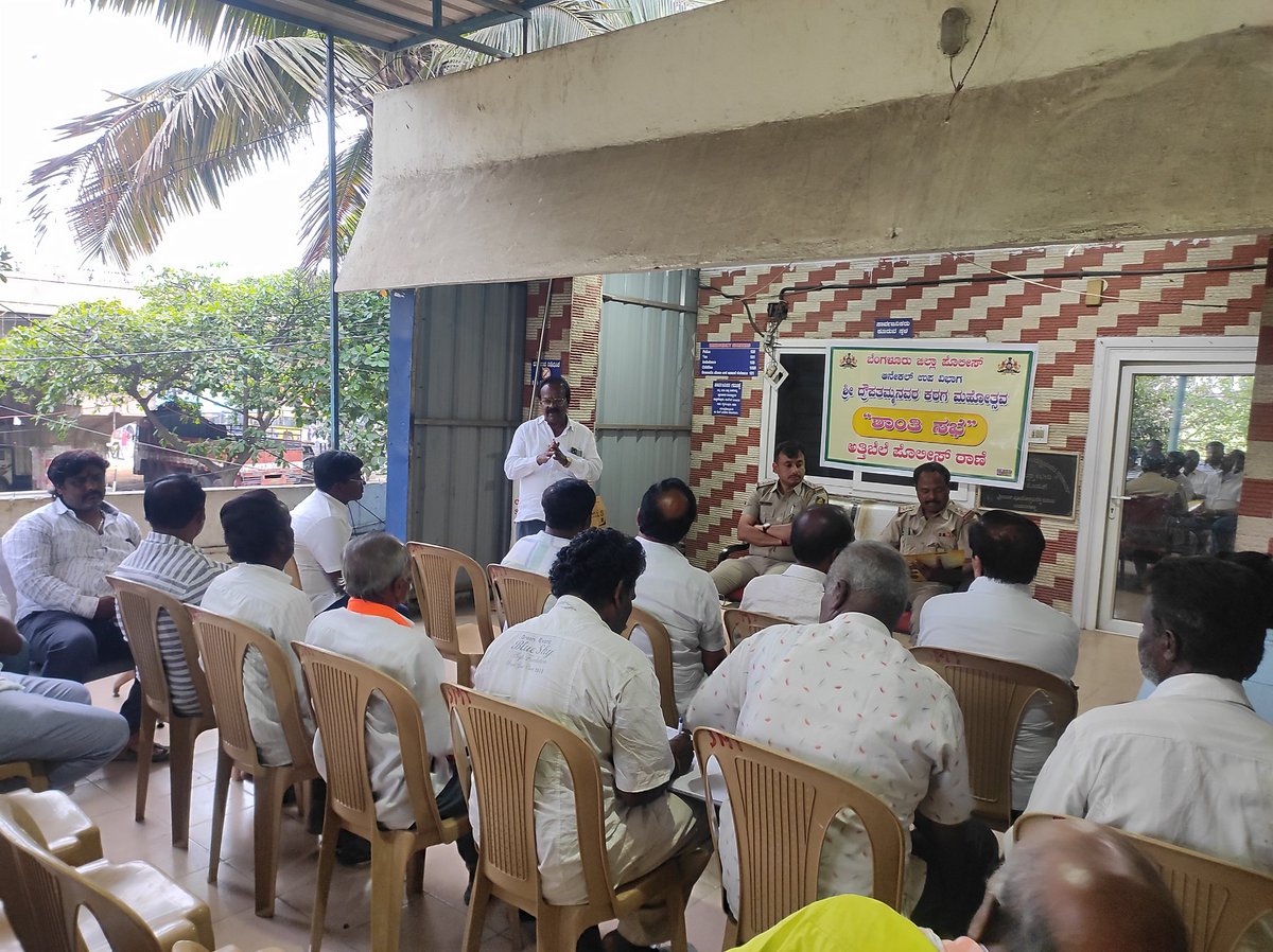 Attibele Police Station tweet media