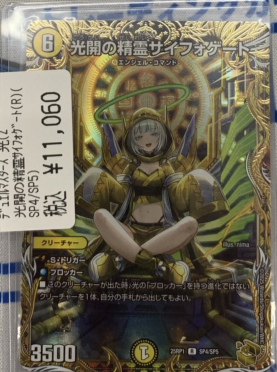 高額カード入荷のおしらせ】 こんにちは🌸 デュエルマスターズ キズ