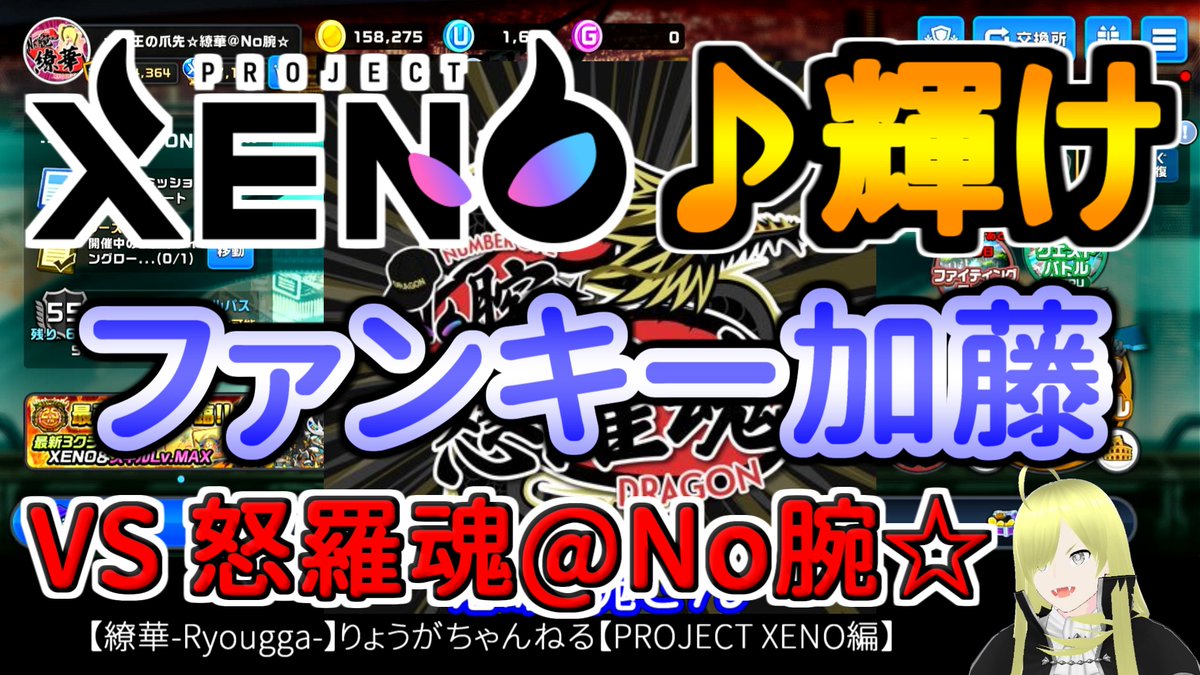 繚華-Ryougga- type R No腕☆大魔王の爪先　元クルブシ tweet media