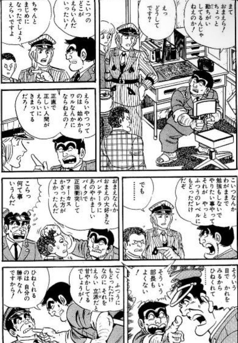 過去の犯罪を今は更生してるから小説読んでくださいと宣伝材料に使ってるEXIT兼近やくら寿司テロをした犯罪者加害者にも未来があるとか言ってるウーマンラッシュアワー村本に賛同してる人はこち亀読め。。。