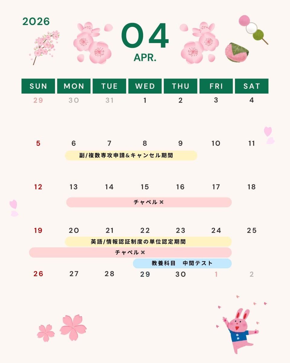 梨花女子大学 日本人留学生会 tweet media