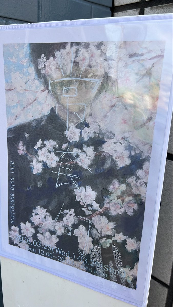 はしと tweet media