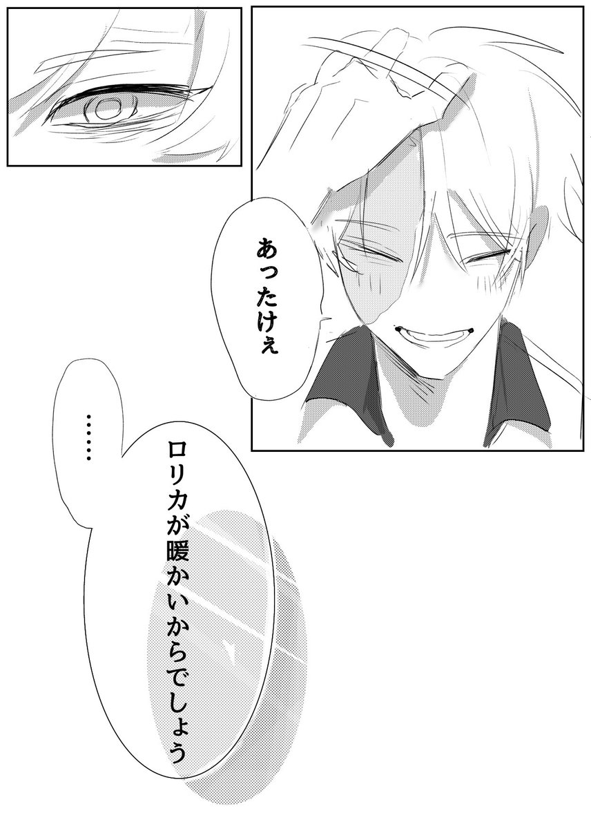 うしまる tweet media