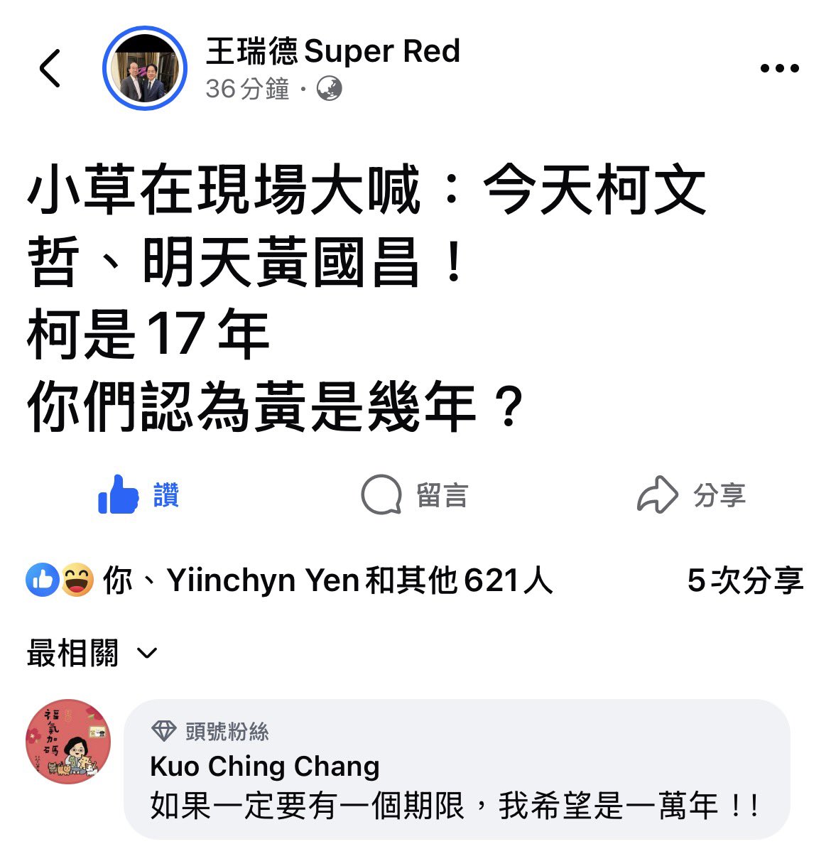 台灣越來越好 tweet media