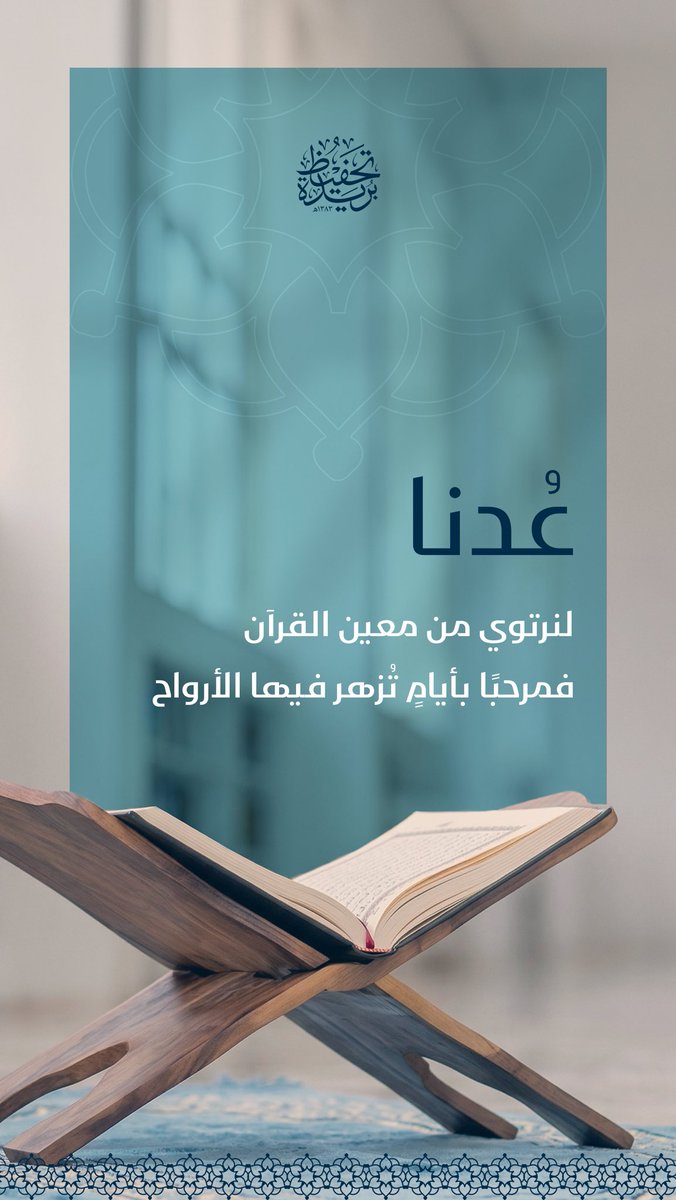 تحفيظ بريدة tweet media