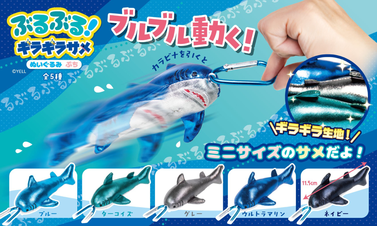 ギラギラ爺夏　サメのキャラクター ビニール装飾品 約高さ120cm×幅150cm 🦈再販のお知らせ🦈 『ぶるぶる！ギラギラ サメぬいぐるみ ぷち