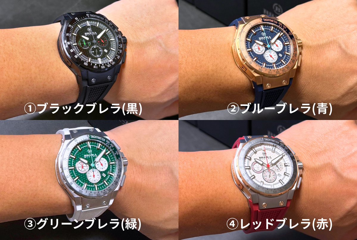BRERA MILANO JAPAN【公式】(ブレラ) イタリア腕時計 tweet media