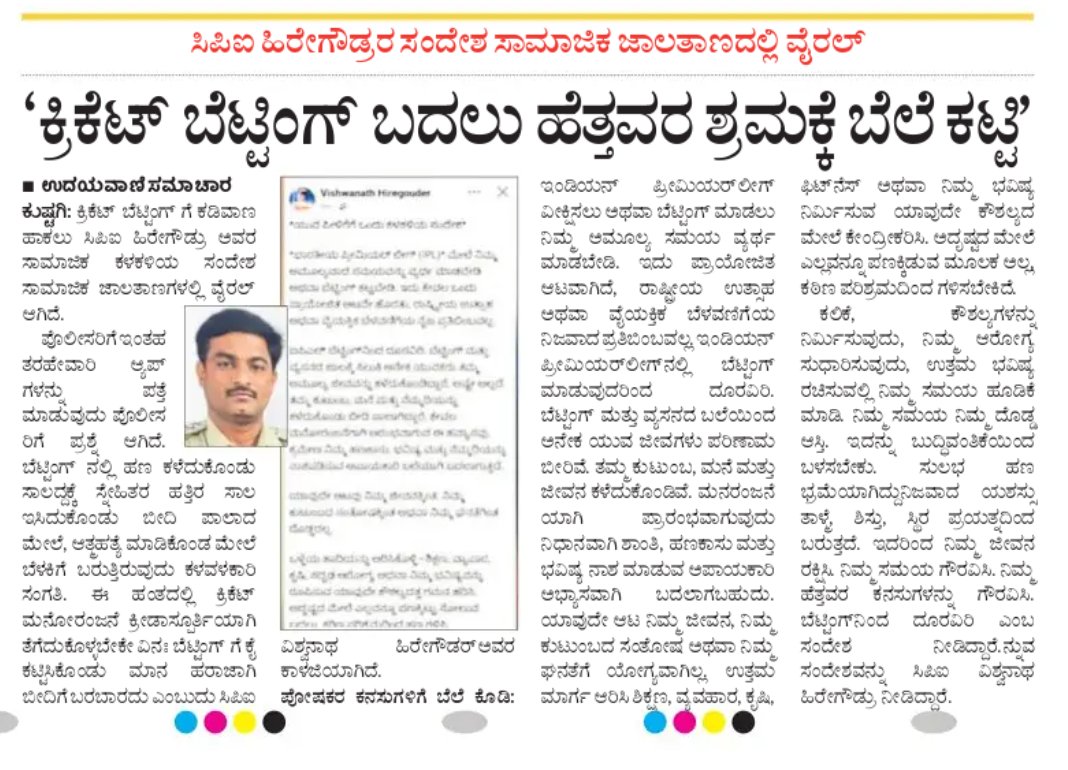 ಮಂಜುನಾಥ ಮಹಾಲಿಂಗಪುರ tweet media
