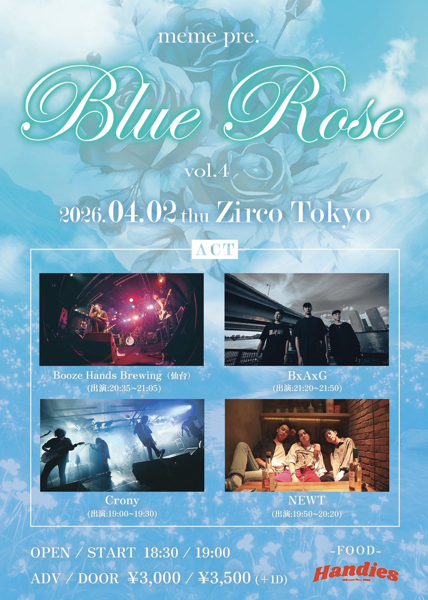 BxAxGofficial's tweet photo. meme pre.
『Blue Rose vol.4』
2026年4月2日(木)
@新宿Zirco Tokyo
前売/当日：￥3,000/￥3,500
※別途ドリンク￥700

出演：Booze Hands Brewing(仙台)/BxAxG/Crony/NEWT https://t.co/7CP3WUyRhn