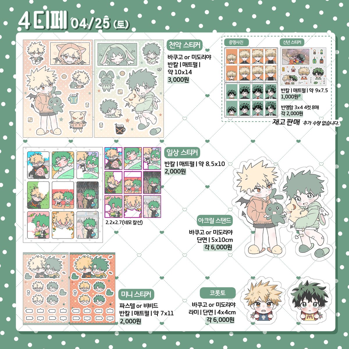 4디페 선입금+통판) 김유자 tweet media