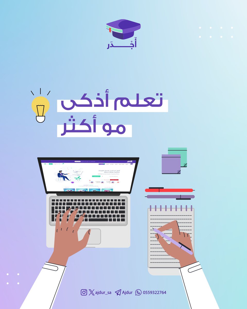 منصة أجدر التعليمية 🇸🇦 tweet media