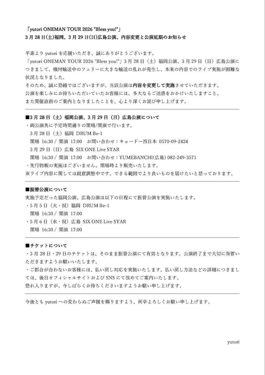 SIX ONE Live STAR tweet media