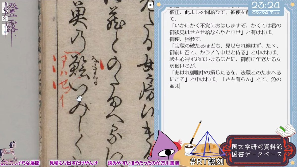 燈露(ひつゆ) tweet media