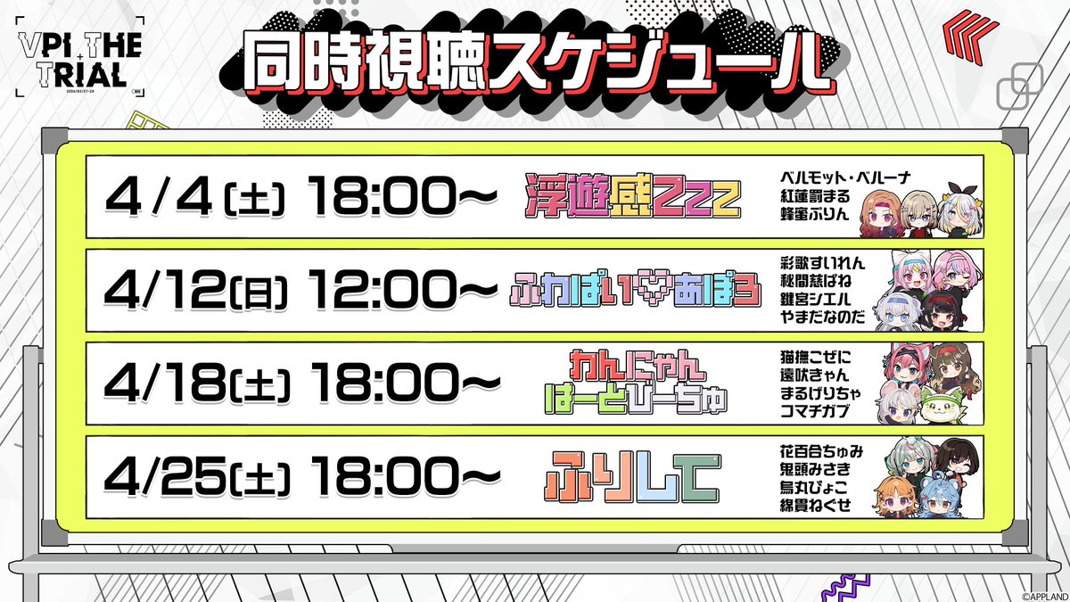 ぶいぱい【公式】 tweet media